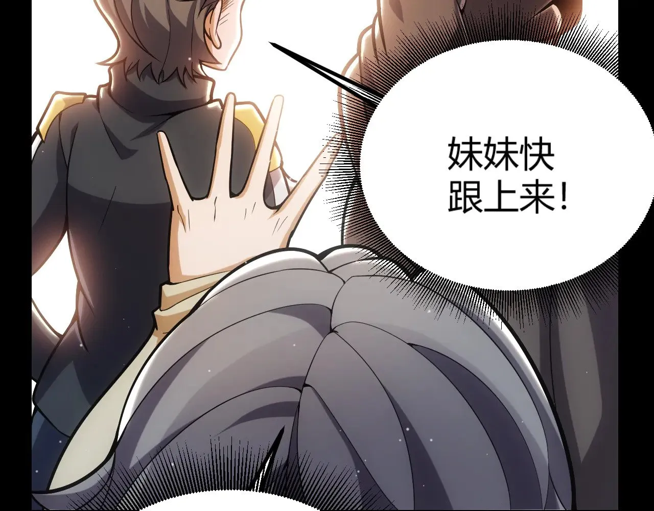 第298话 升级速度！ 第82页