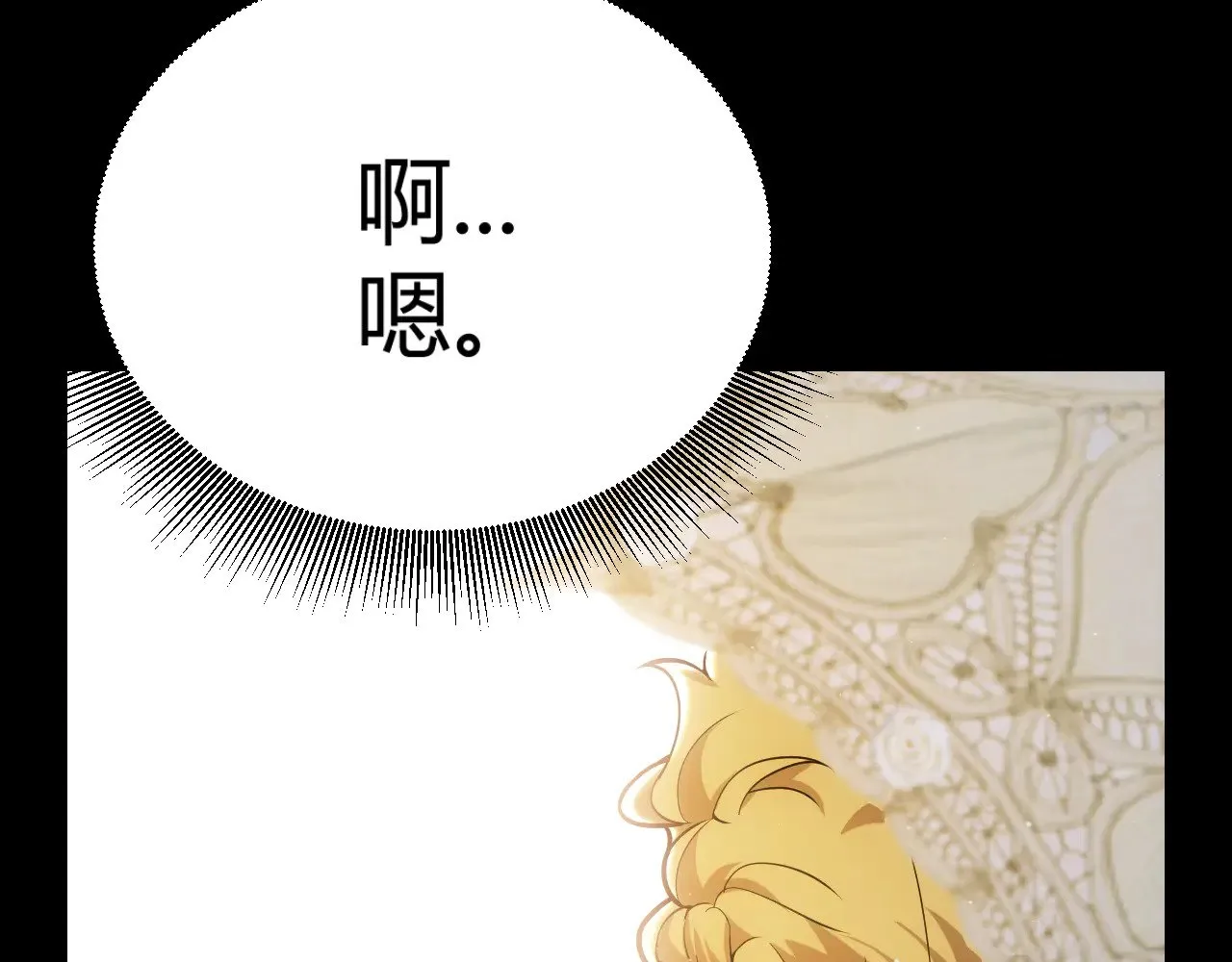 第298话 升级速度！ 第83页