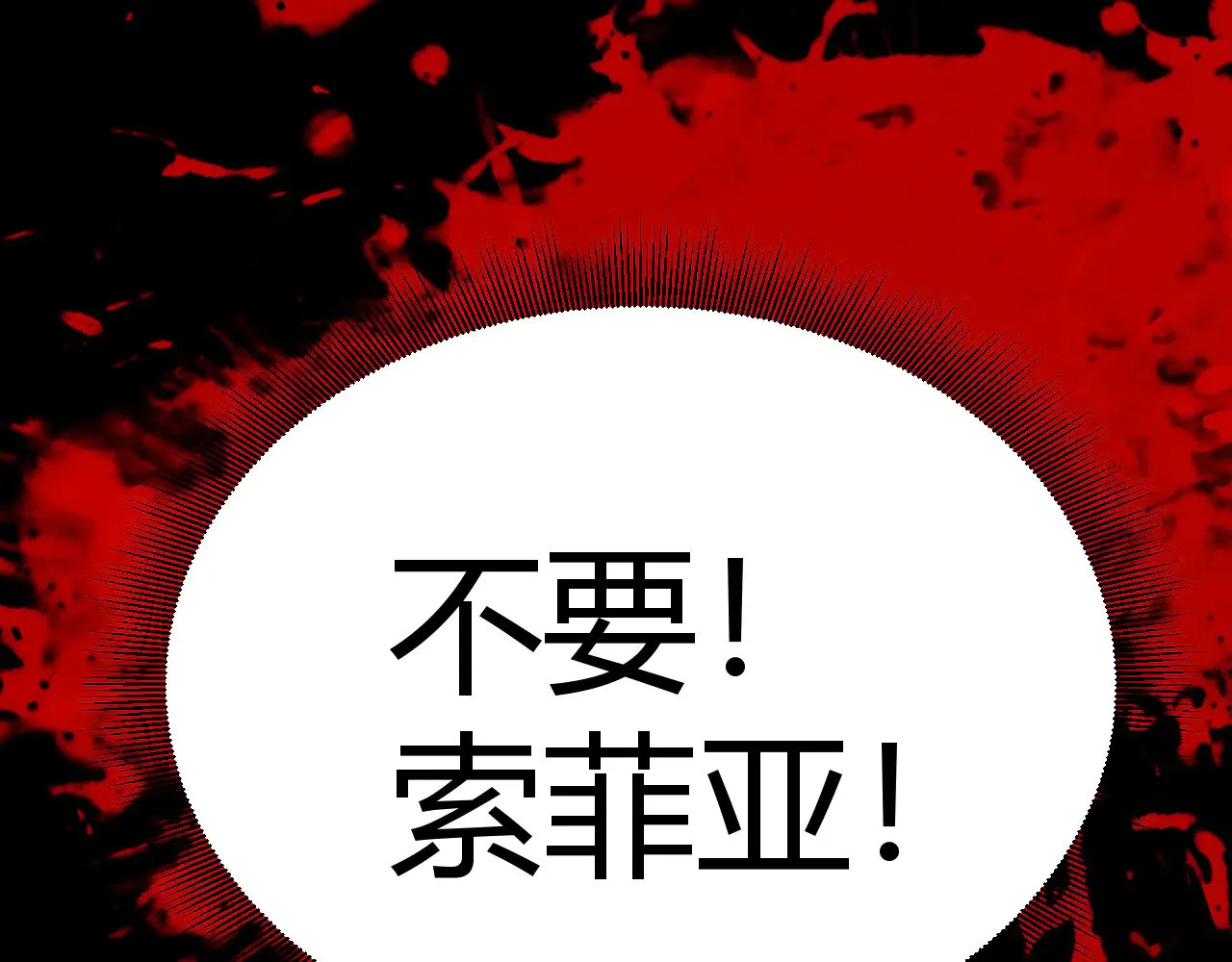 第298话 升级速度！ 第87页