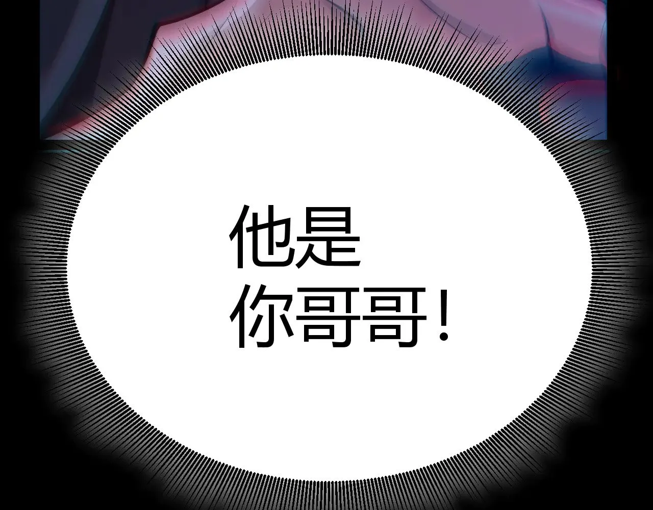 第298话 升级速度！ 第93页