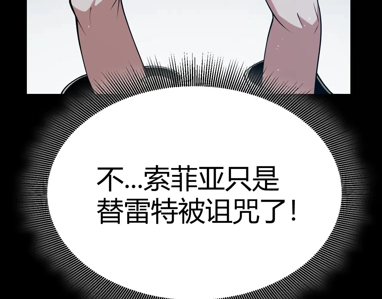 第298话 升级速度！ 第98页