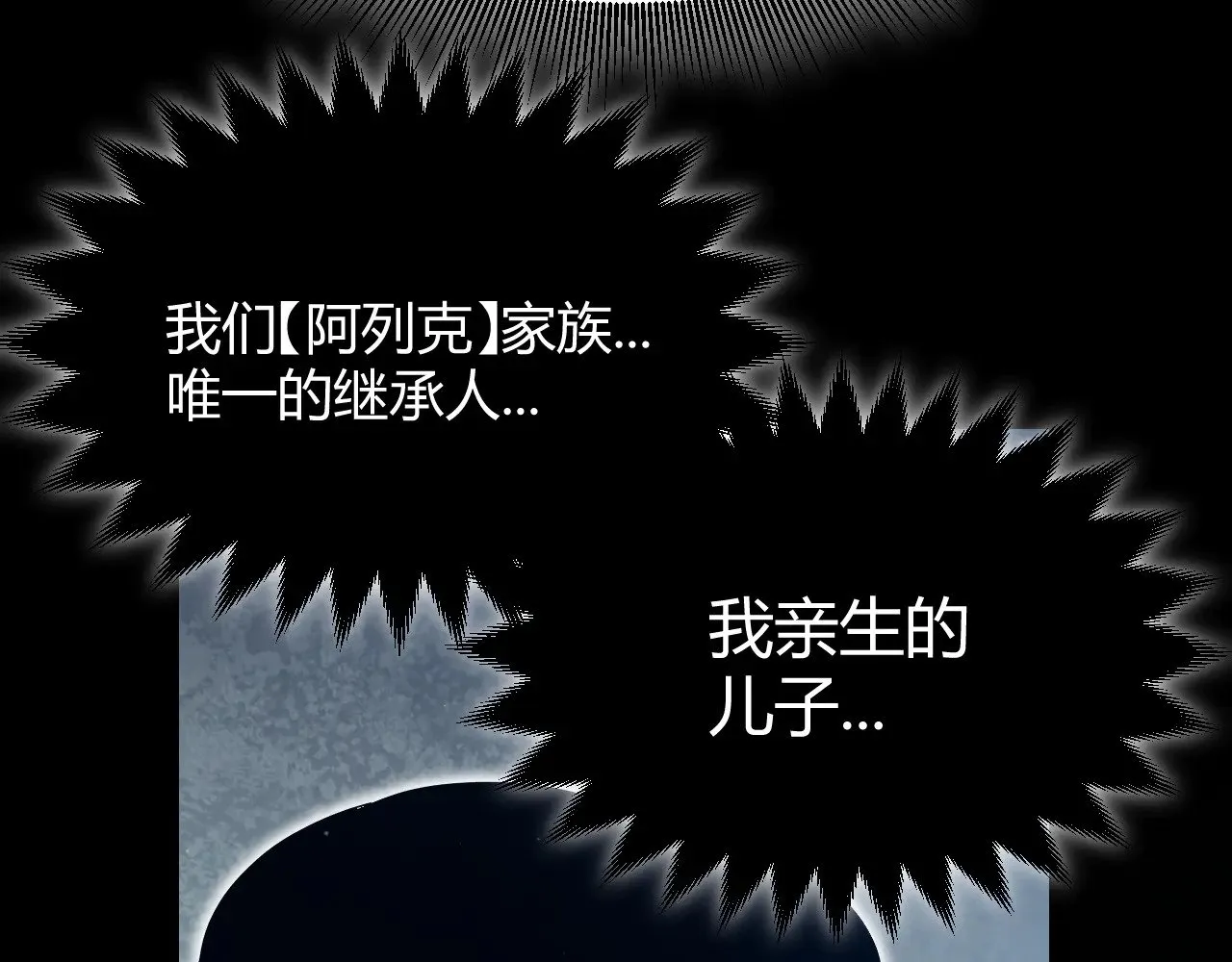 第298话 升级速度！ 第99页