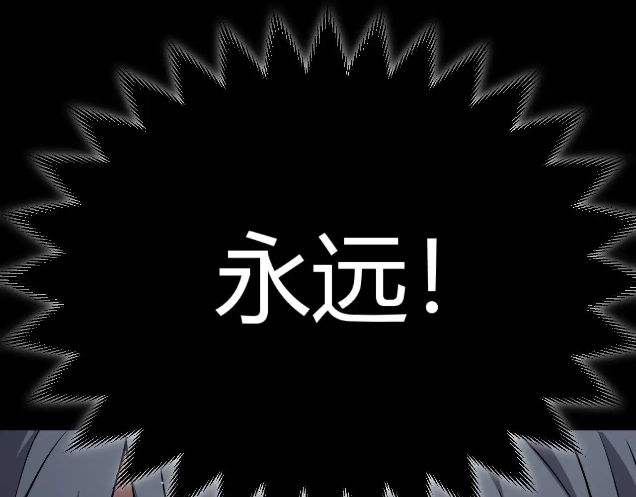 第298话 升级速度！ 第109页