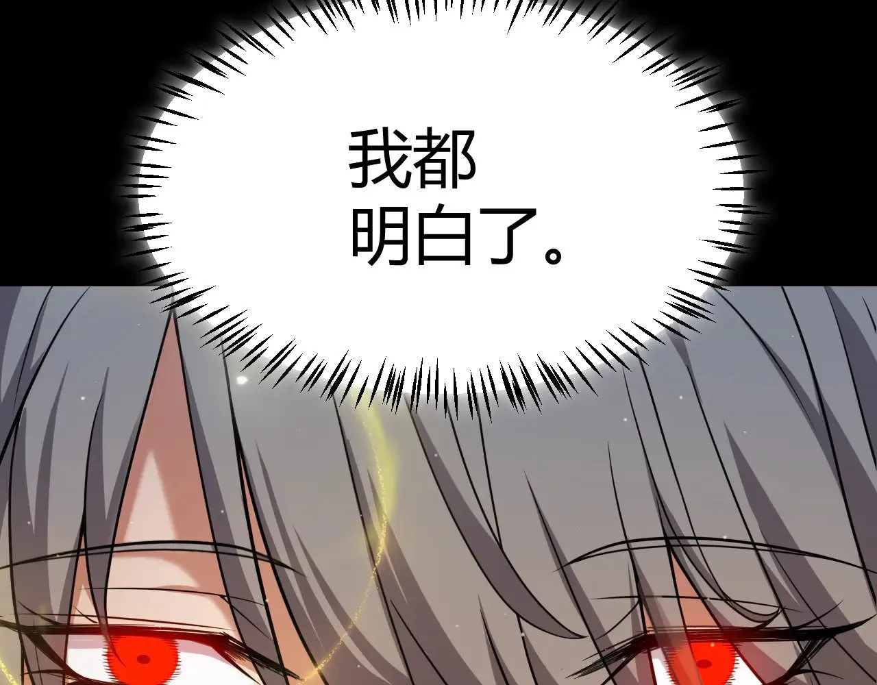 第298话 升级速度！ 第111页