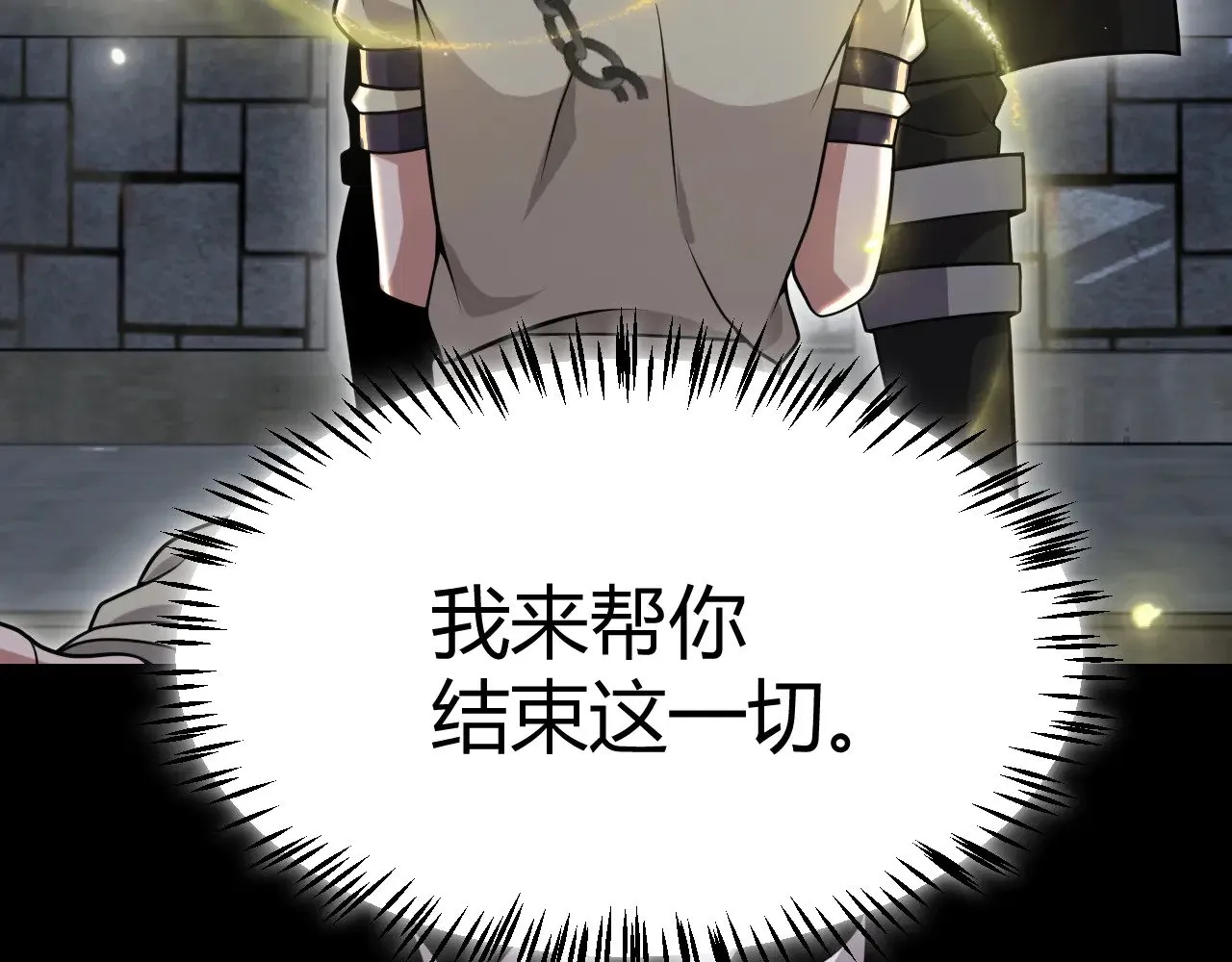 第298话 升级速度！ 第116页