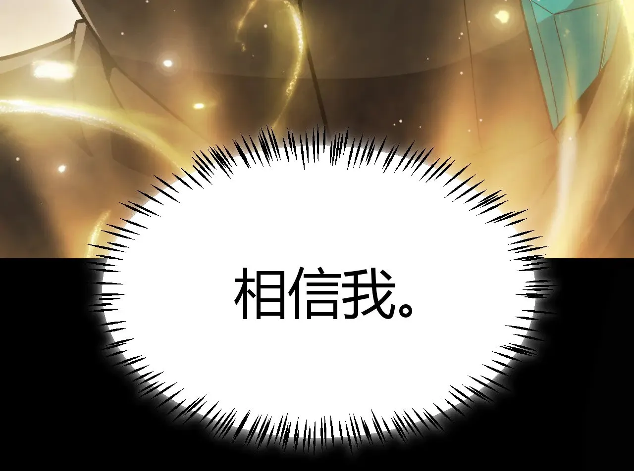 第298话 升级速度！ 第118页