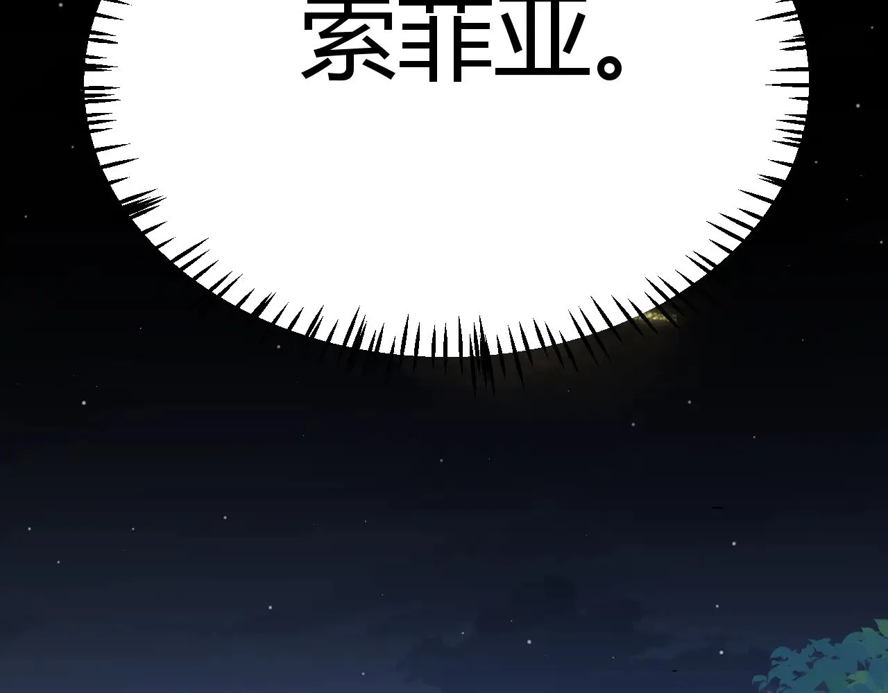 第298话 升级速度！ 第121页