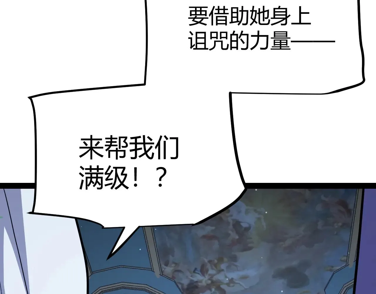 第298话 升级速度！ 第125页