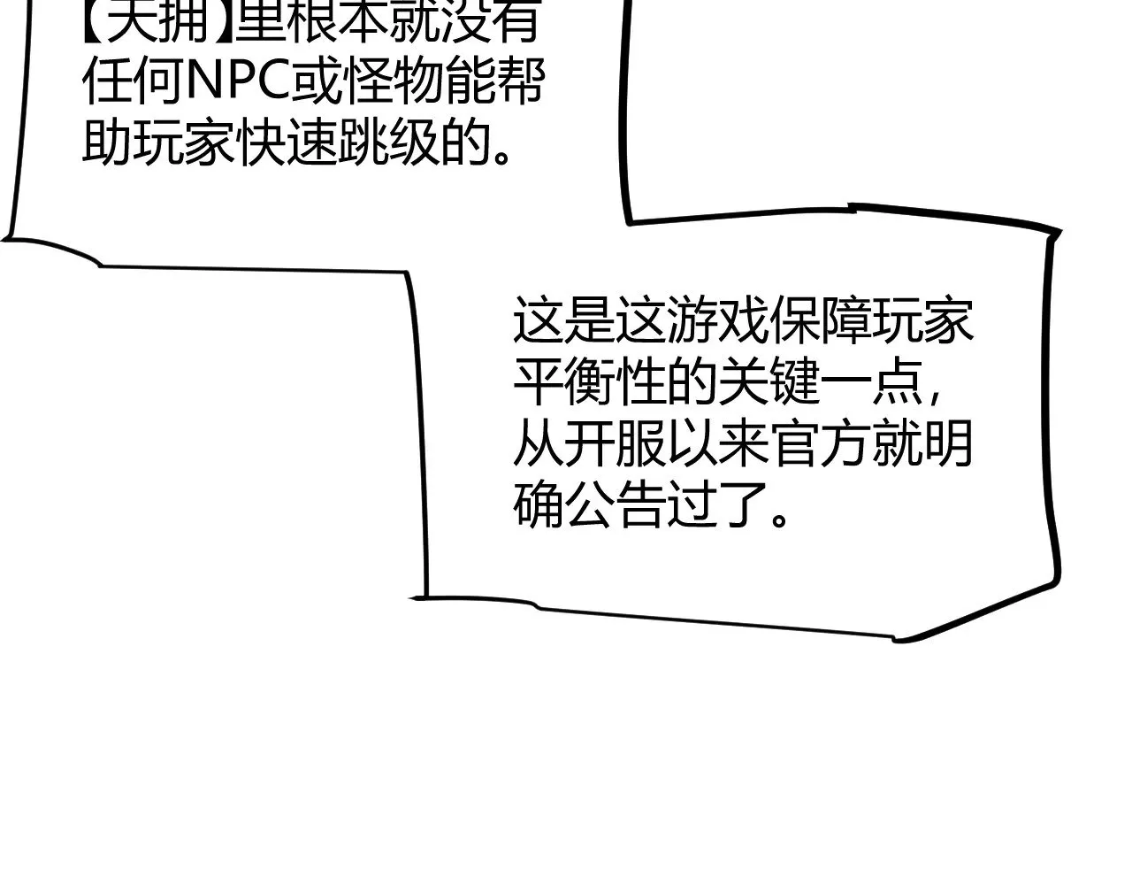 第298话 升级速度！ 第130页