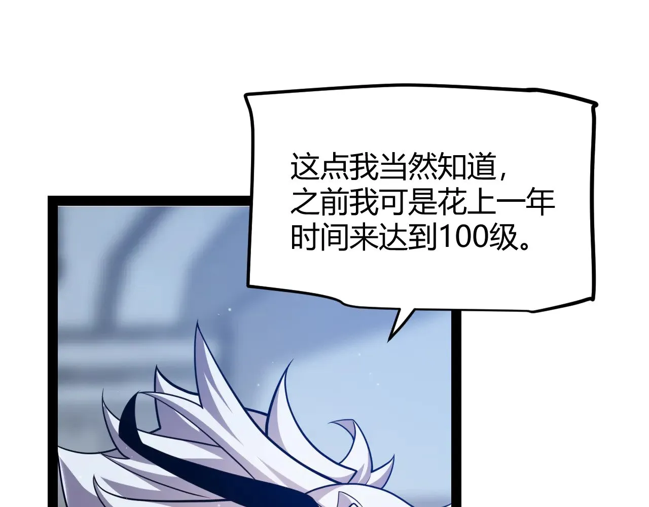 第298话 升级速度！ 第131页