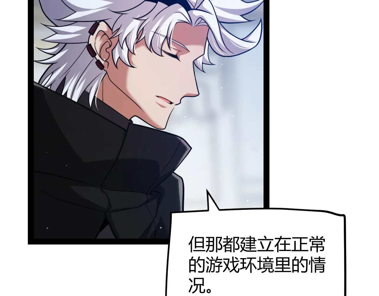 第298话 升级速度！ 第132页