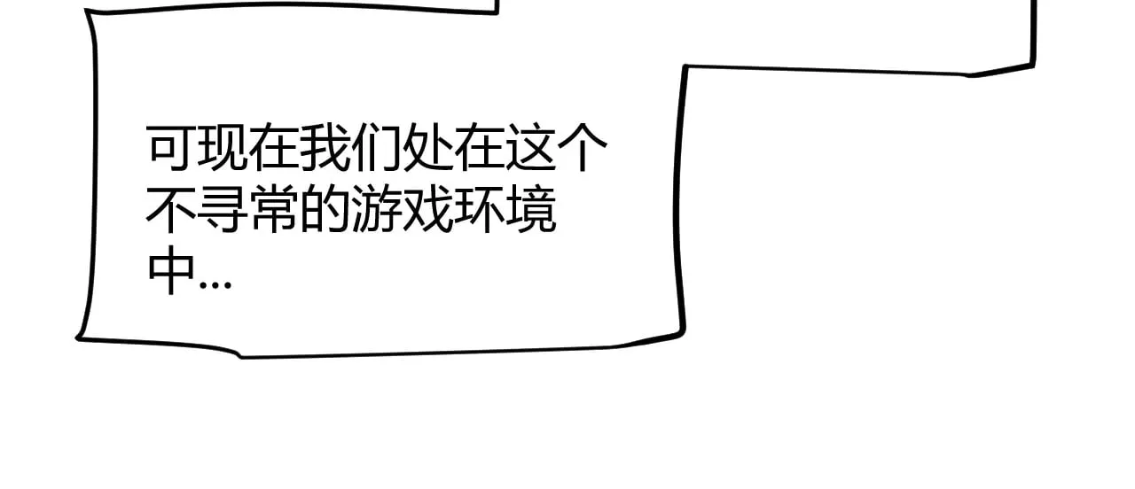 第298话 升级速度！ 第133页