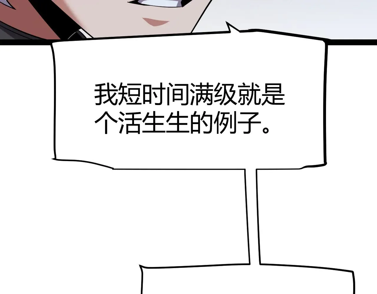 第298话 升级速度！ 第135页