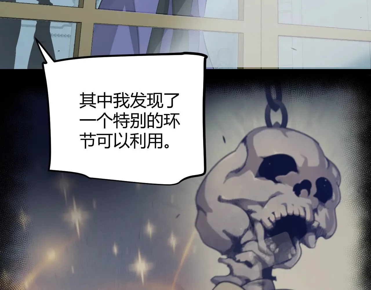 第298话 升级速度！ 第138页