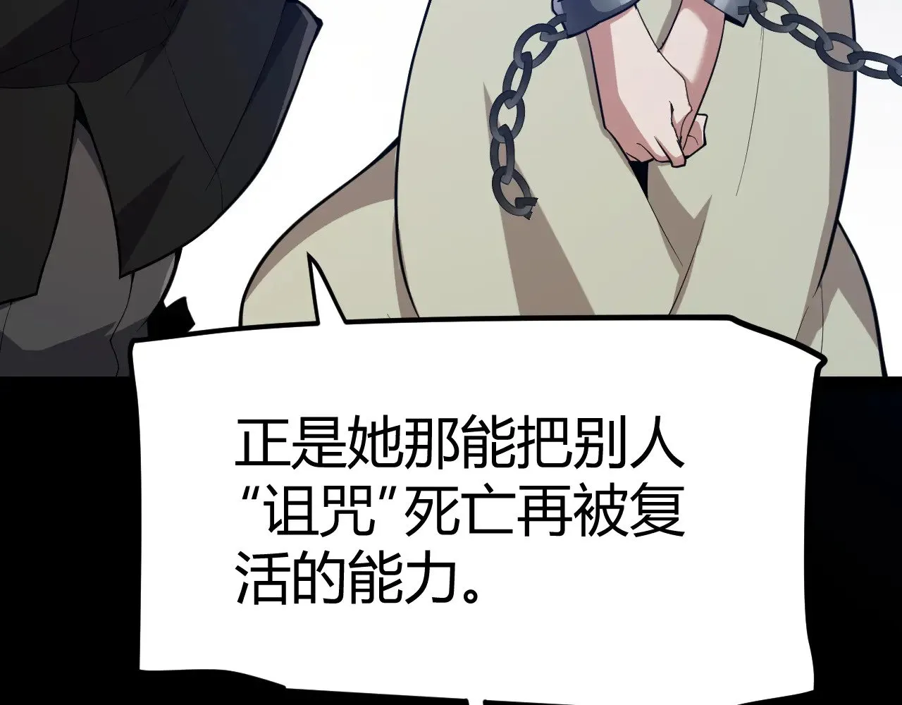 第298话 升级速度！ 第141页