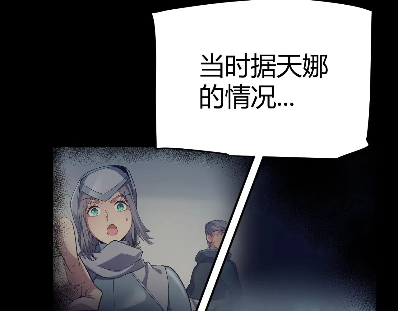 第298话 升级速度！ 第143页