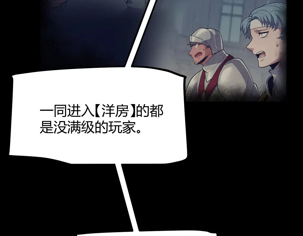 第298话 升级速度！ 第144页