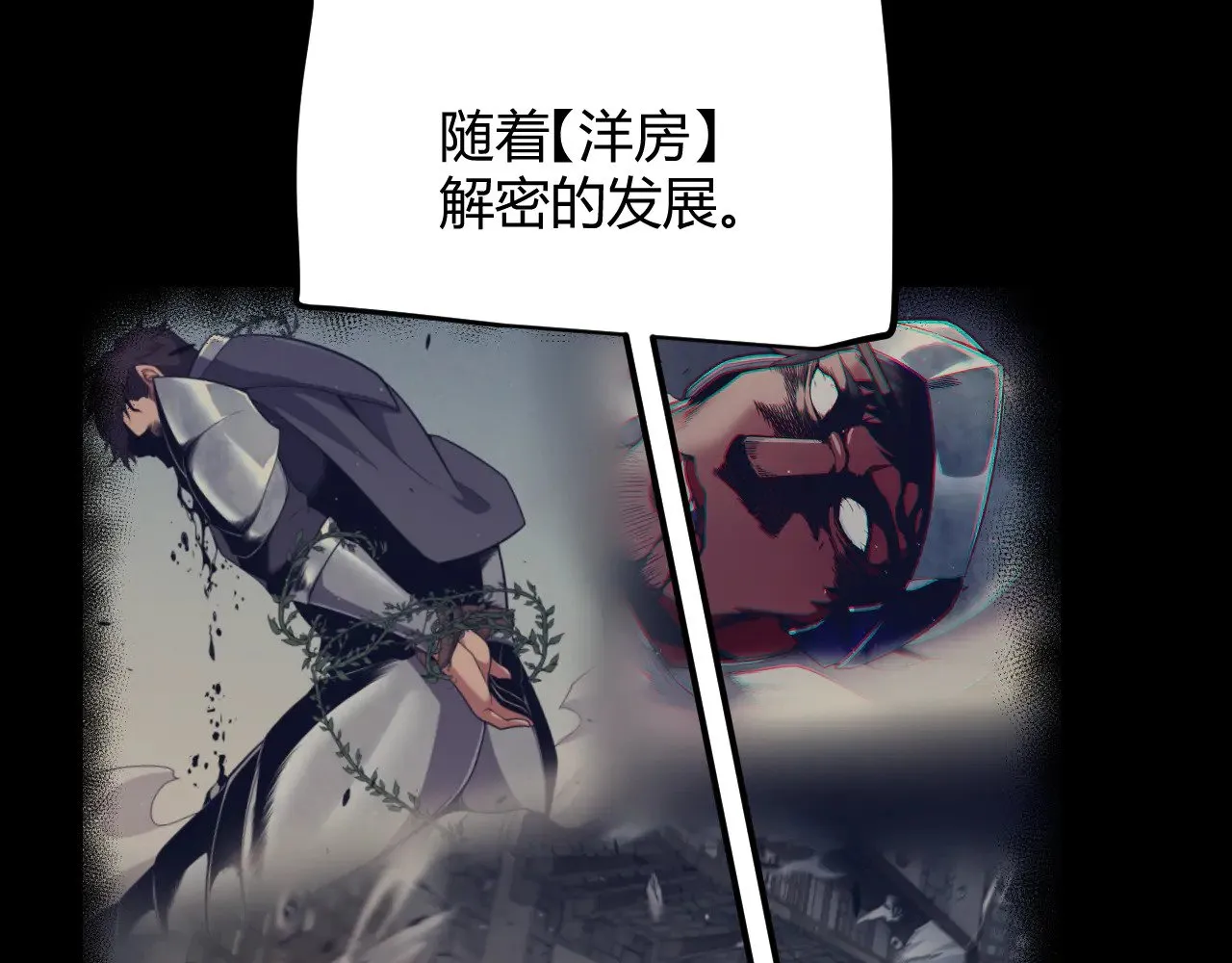 第298话 升级速度！ 第145页