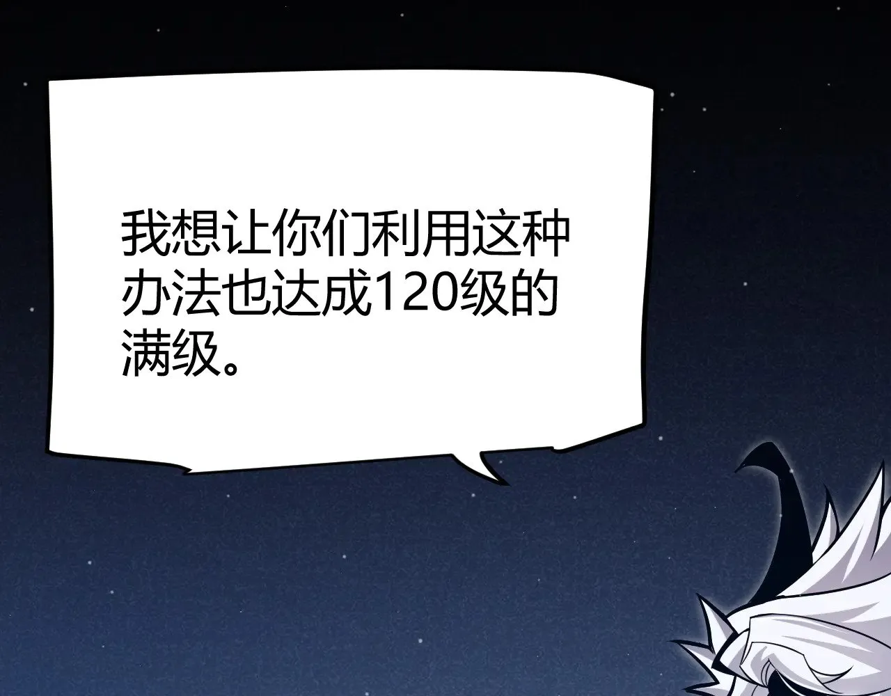 第298话 升级速度！ 第151页