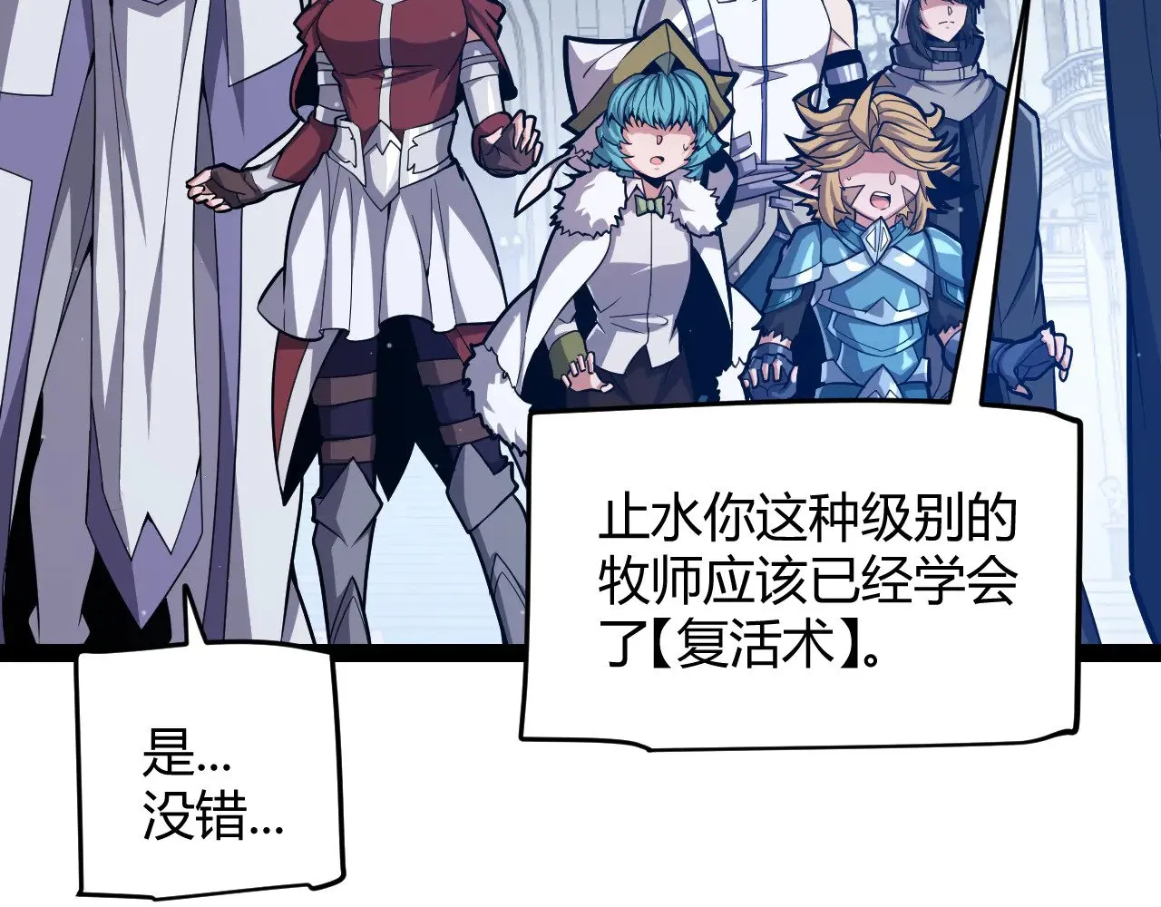 第298话 升级速度！ 第154页