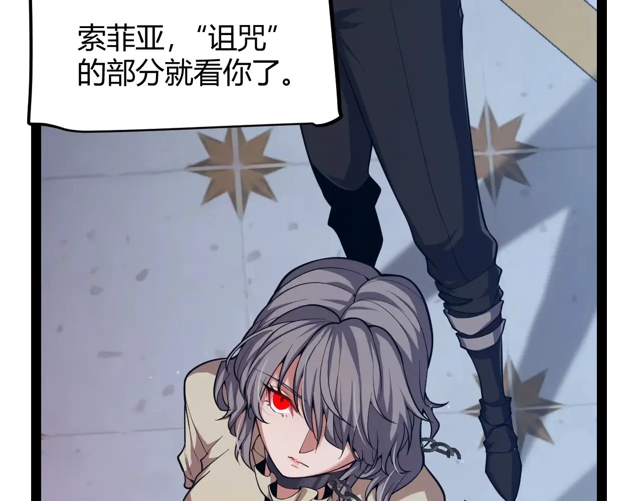 第298话 升级速度！ 第157页