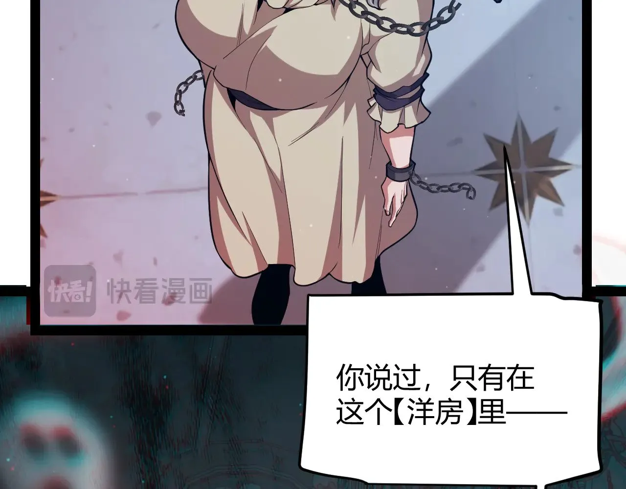第298话 升级速度！ 第158页