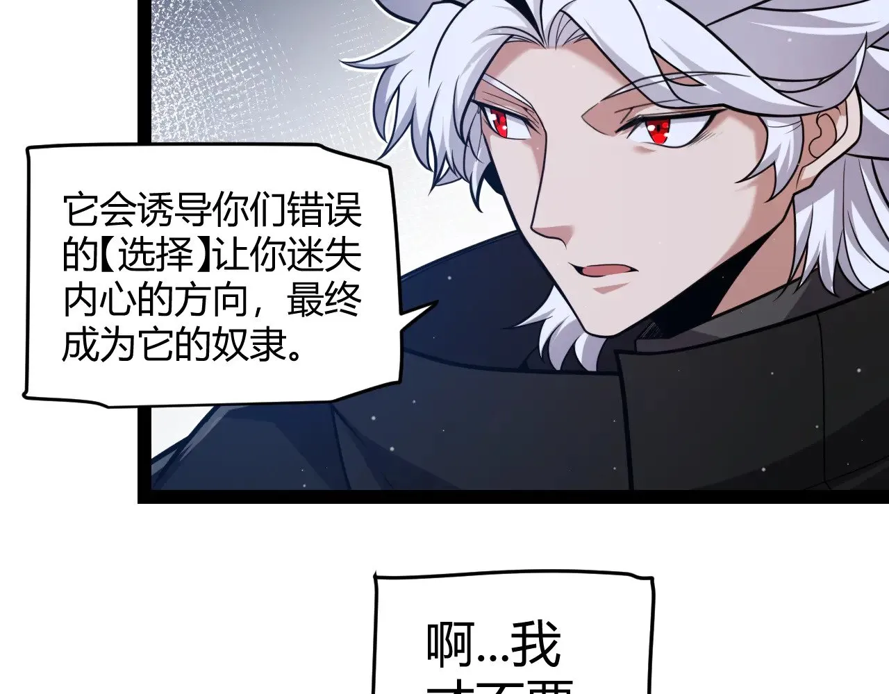 第298话 升级速度！ 第167页