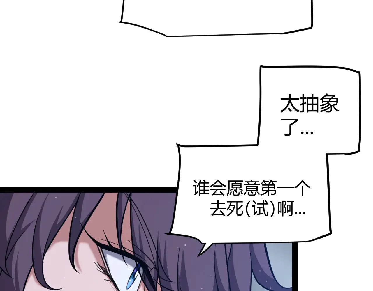 第298话 升级速度！ 第173页