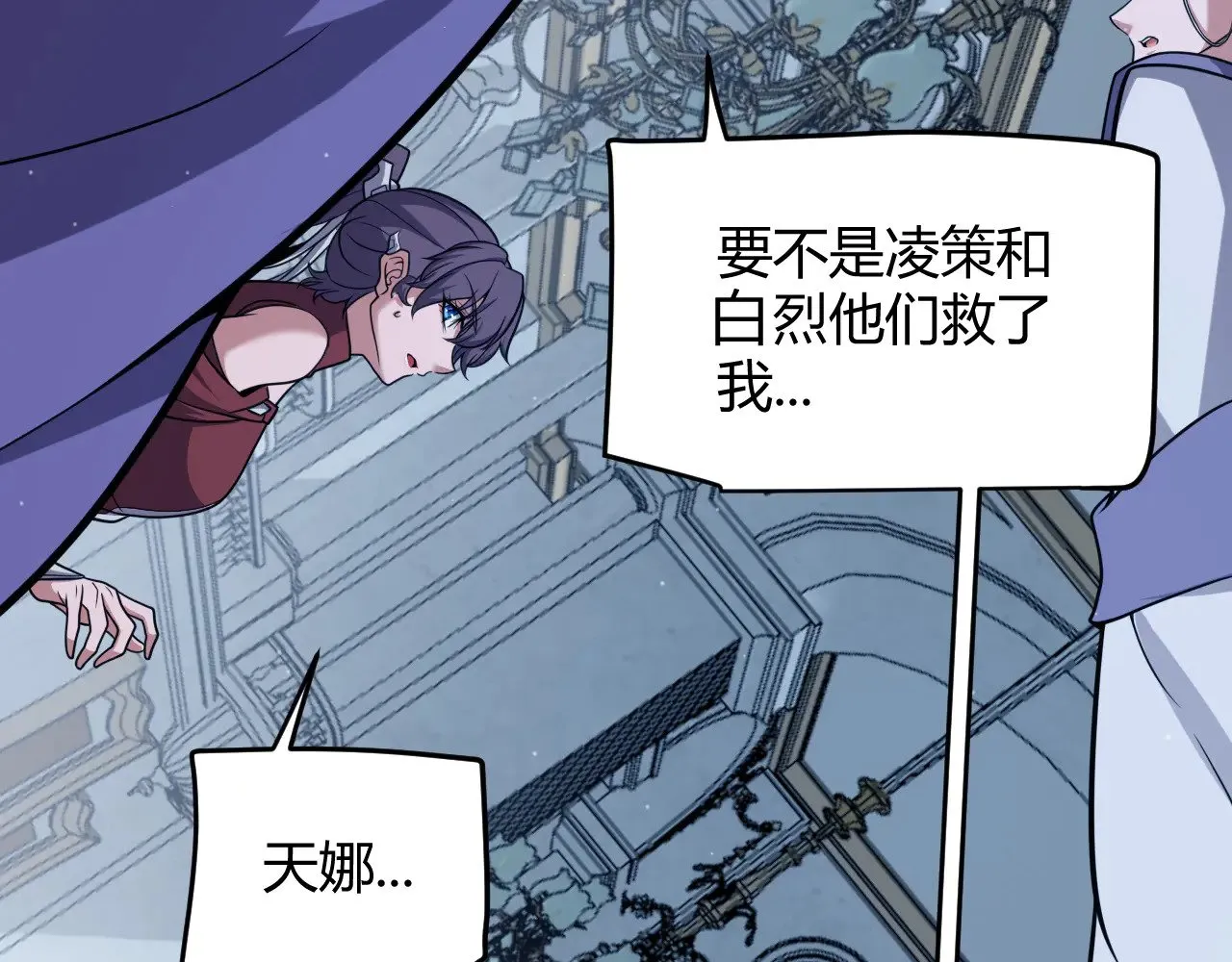 第298话 升级速度！ 第176页