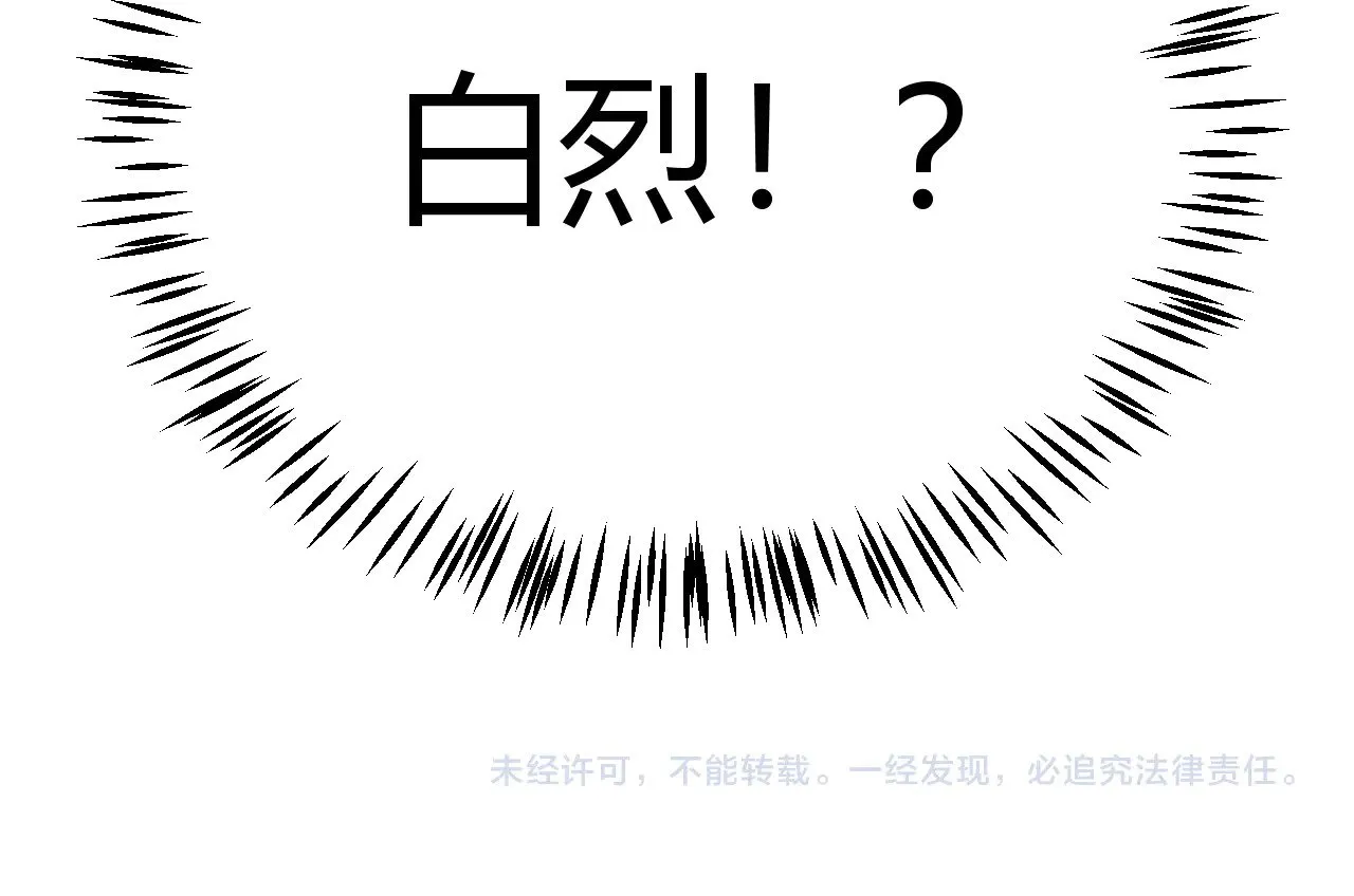 第298话 升级速度！ 第191页
