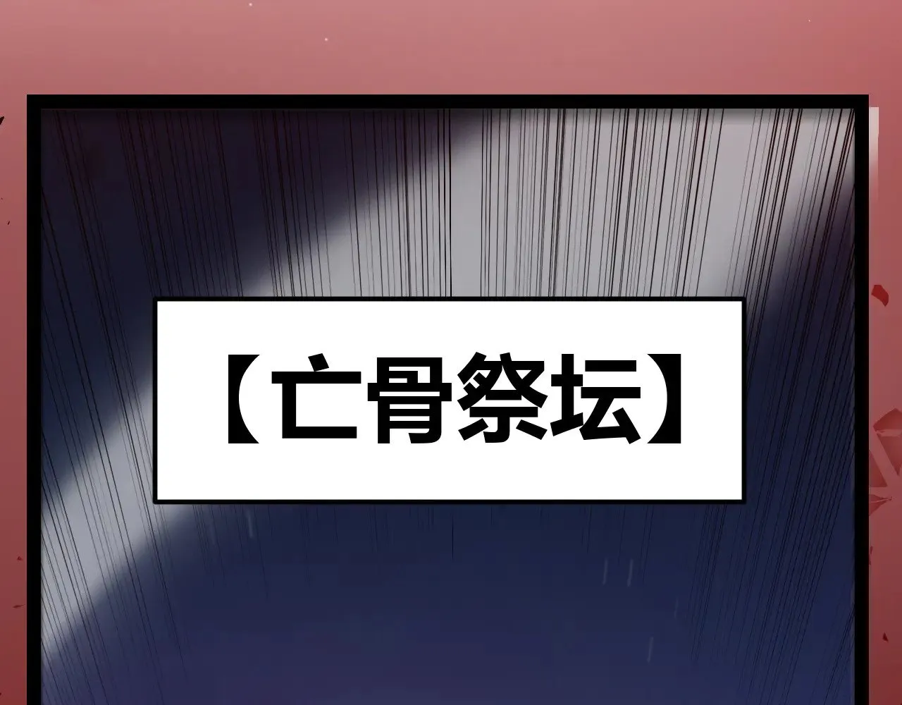 第299话 战胜心魔！ 第12页