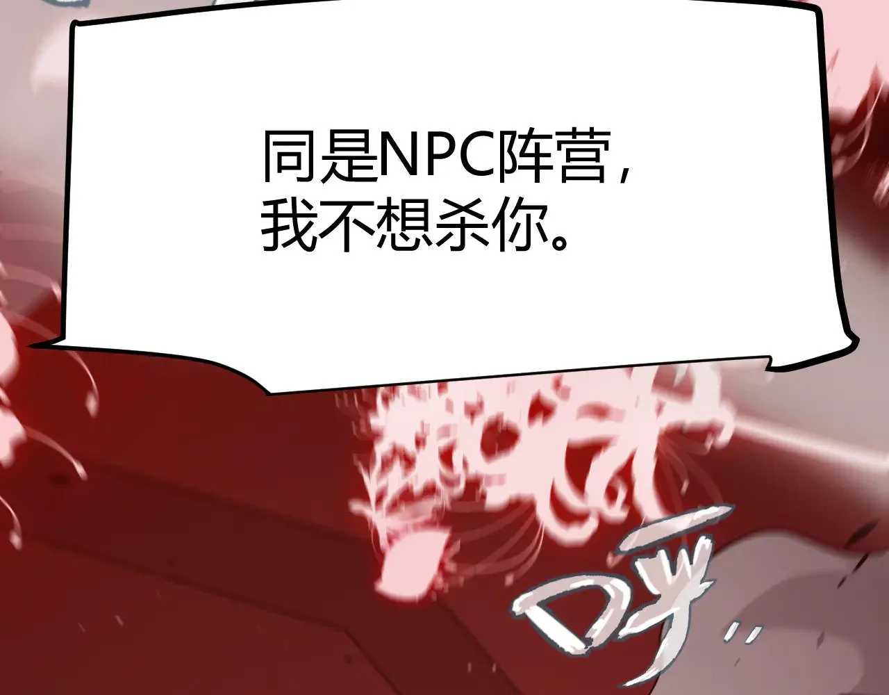 第299话 战胜心魔！ 第16页