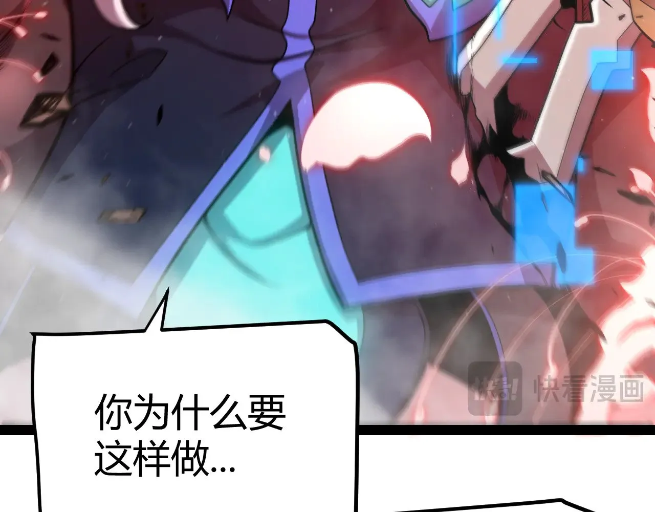 第299话 战胜心魔！ 第22页