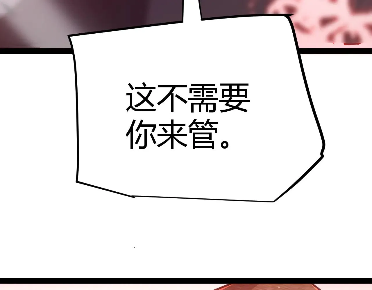 第299话 战胜心魔！ 第26页
