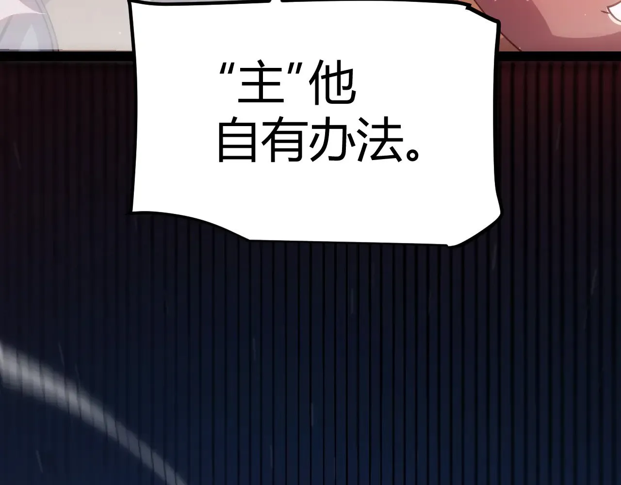 第299话 战胜心魔！ 第29页