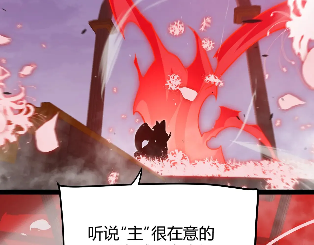 第299话 战胜心魔！ 第32页