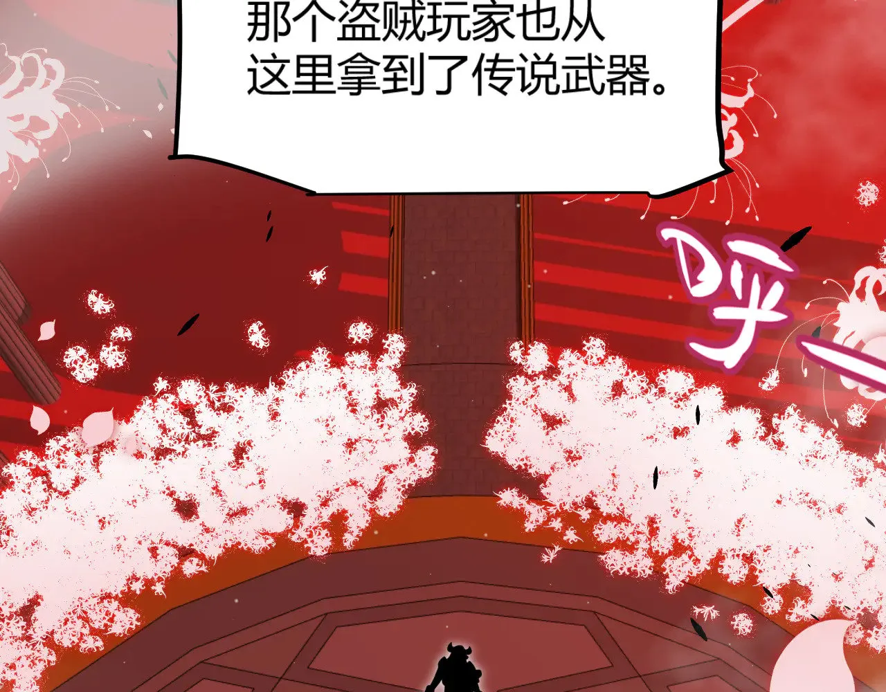 第299话 战胜心魔！ 第33页