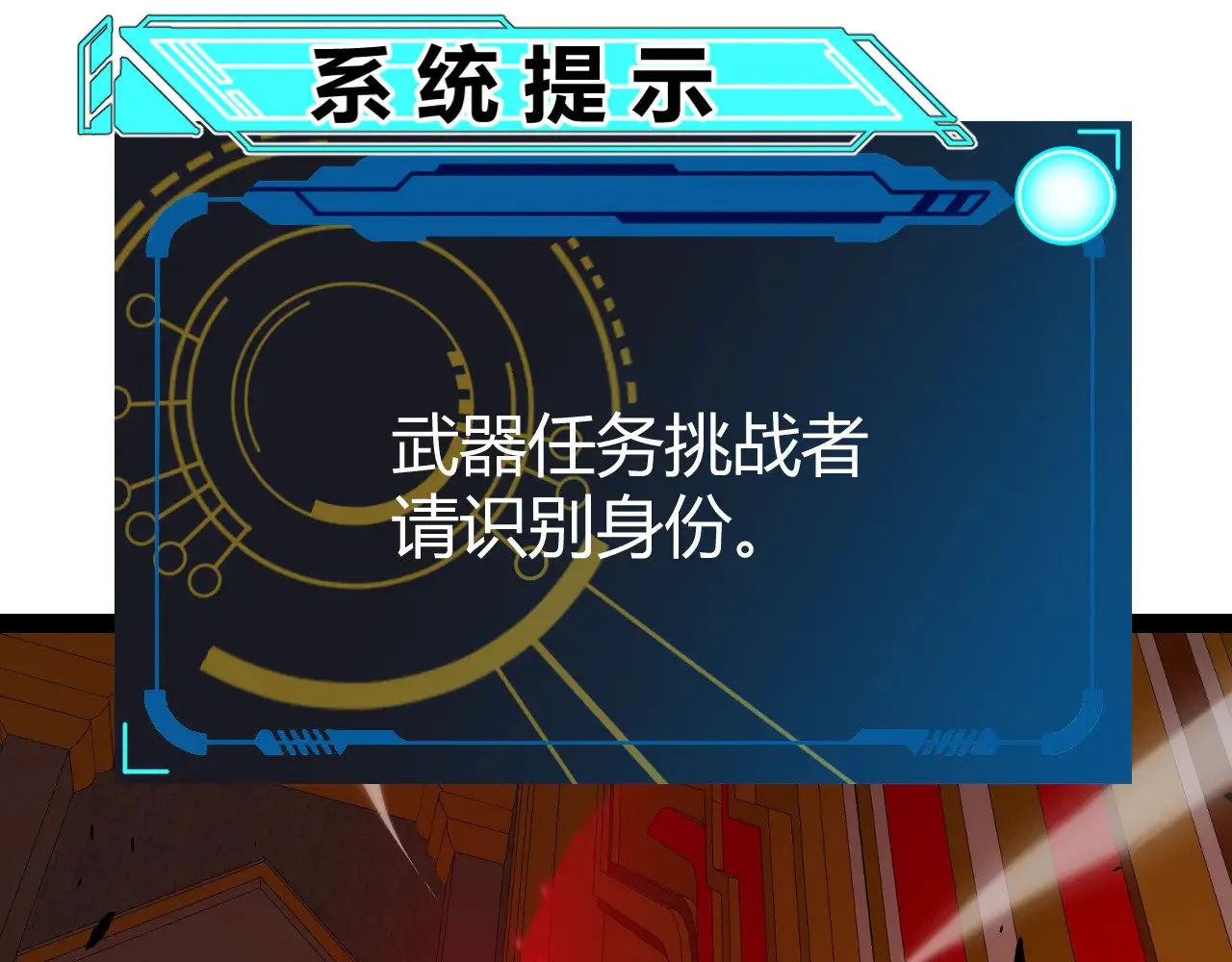 第299话 战胜心魔！ 第42页