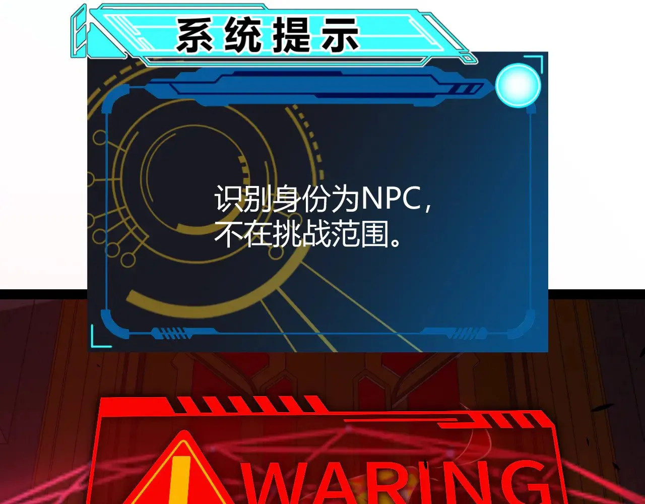 第299话 战胜心魔！ 第44页