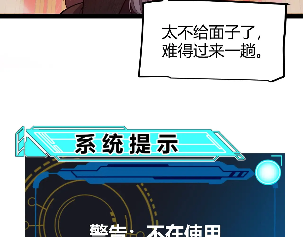 第299话 战胜心魔！ 第46页