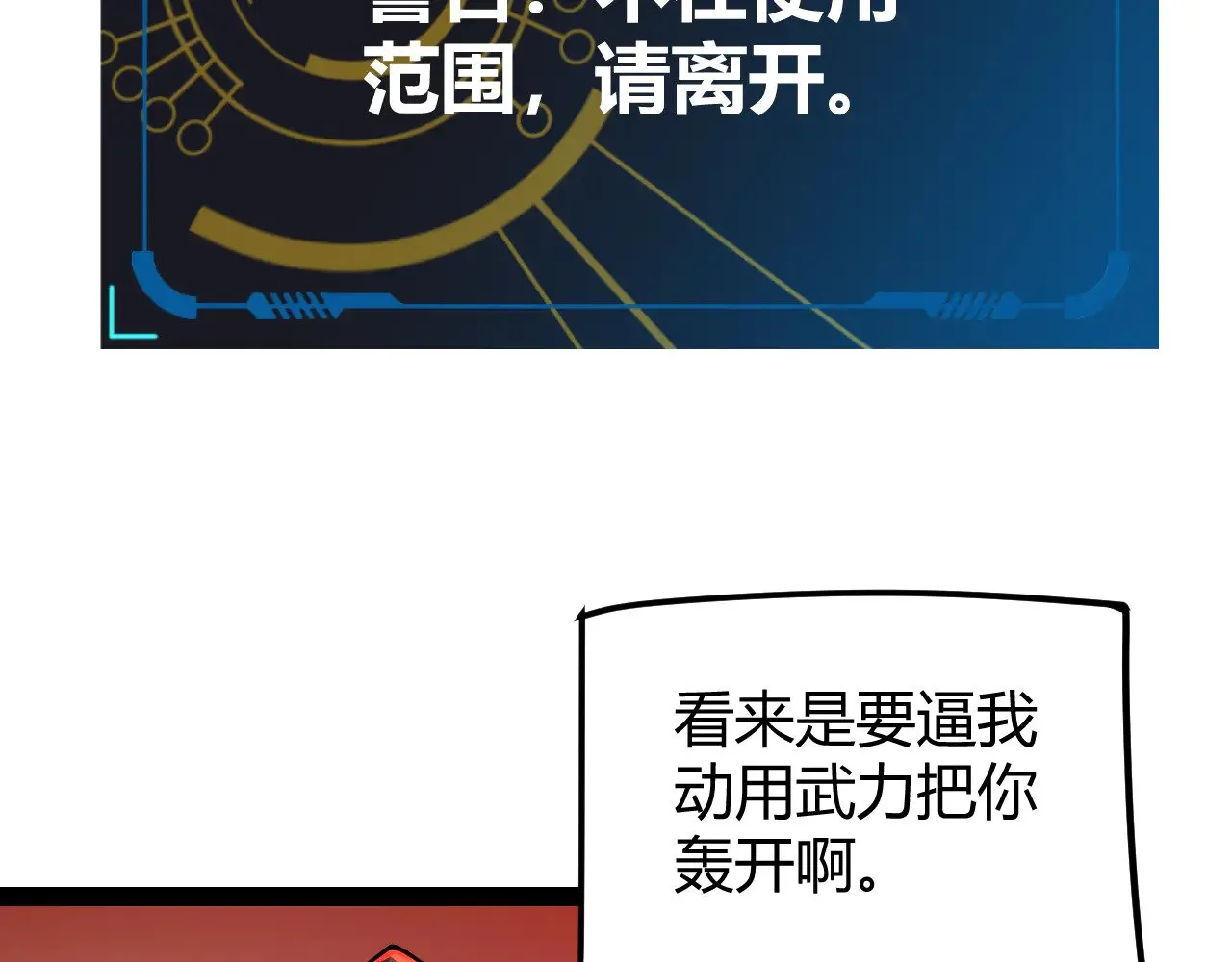 第299话 战胜心魔！ 第47页