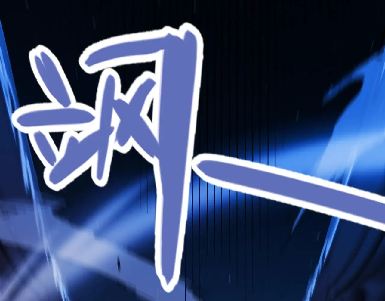 第299话 战胜心魔！ 第52页
