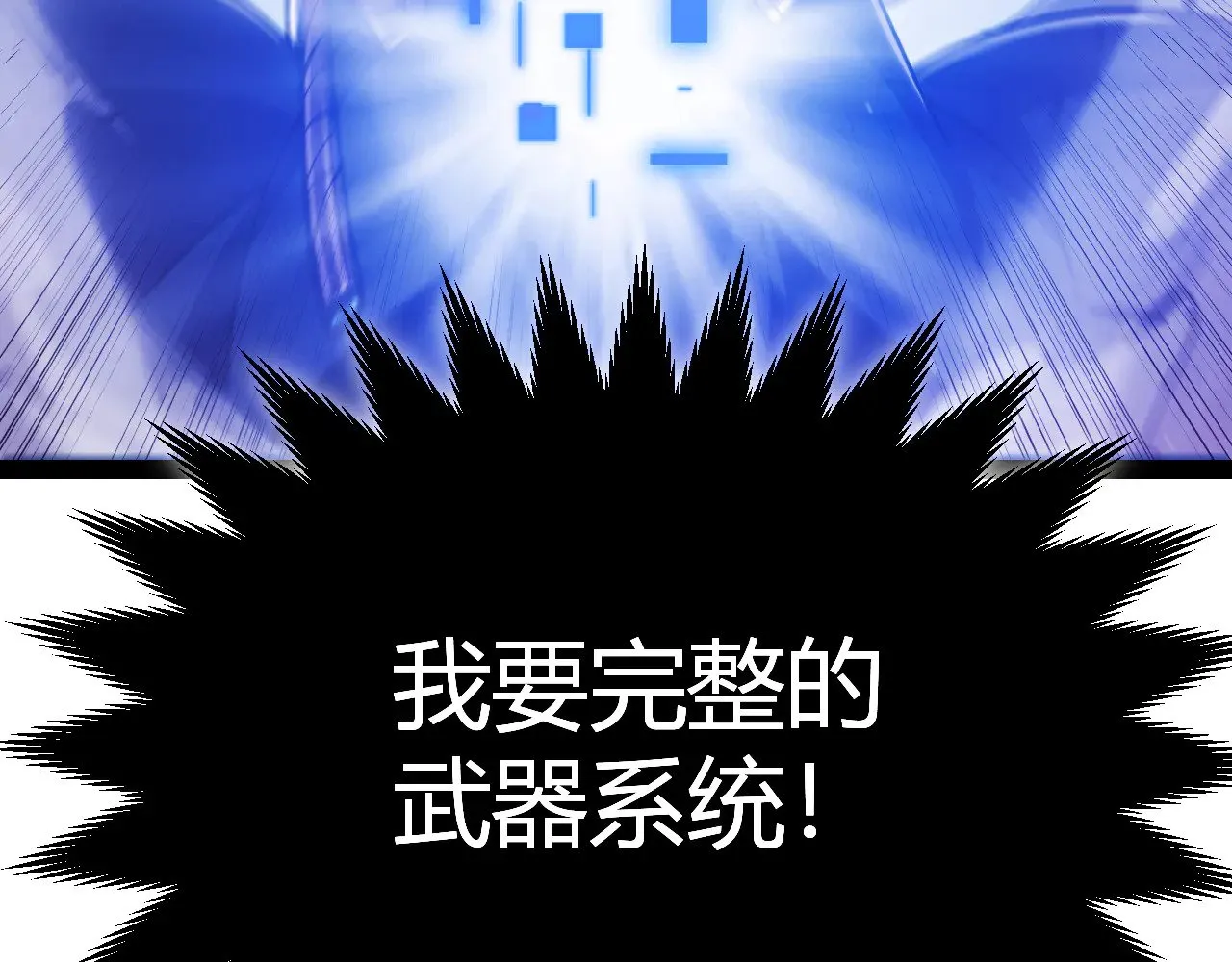 第299话 战胜心魔！ 第55页