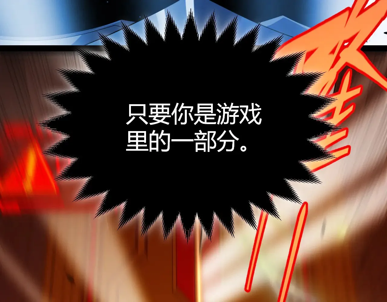 第299话 战胜心魔！ 第57页