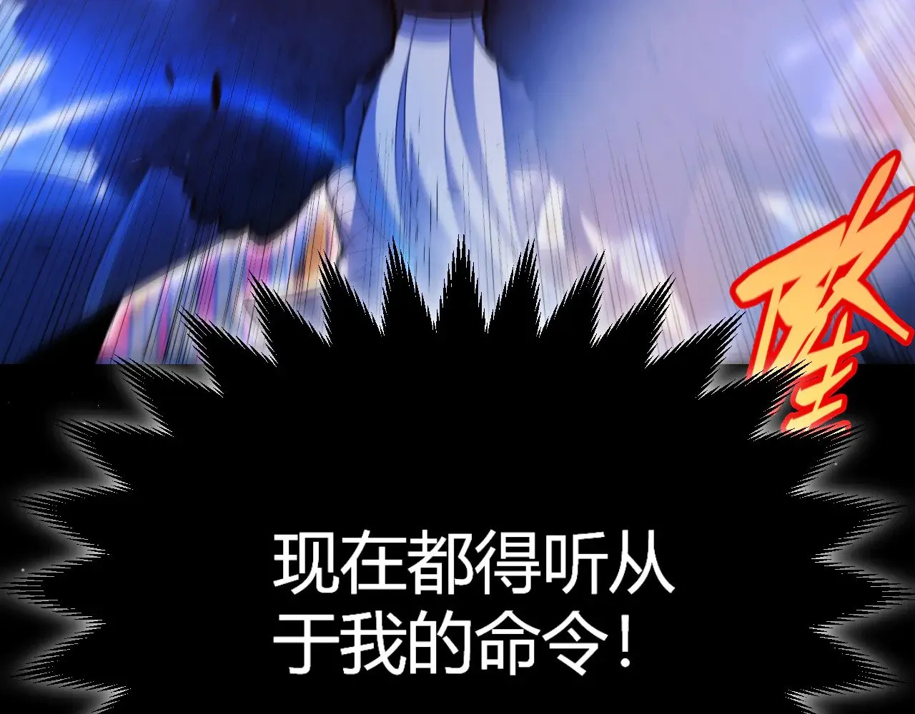 第299话 战胜心魔！ 第60页