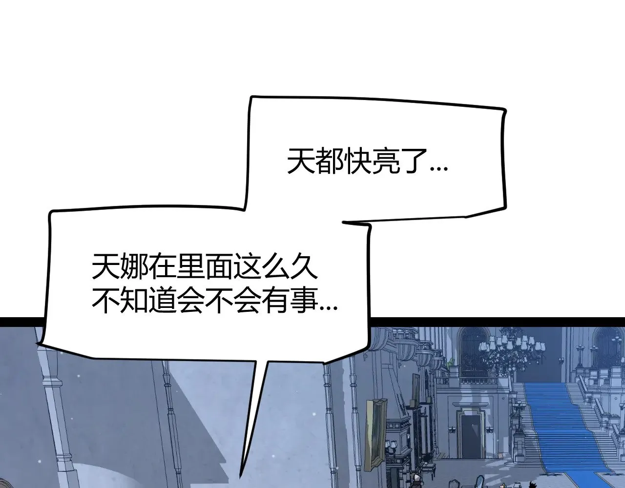 第299话 战胜心魔！ 第66页