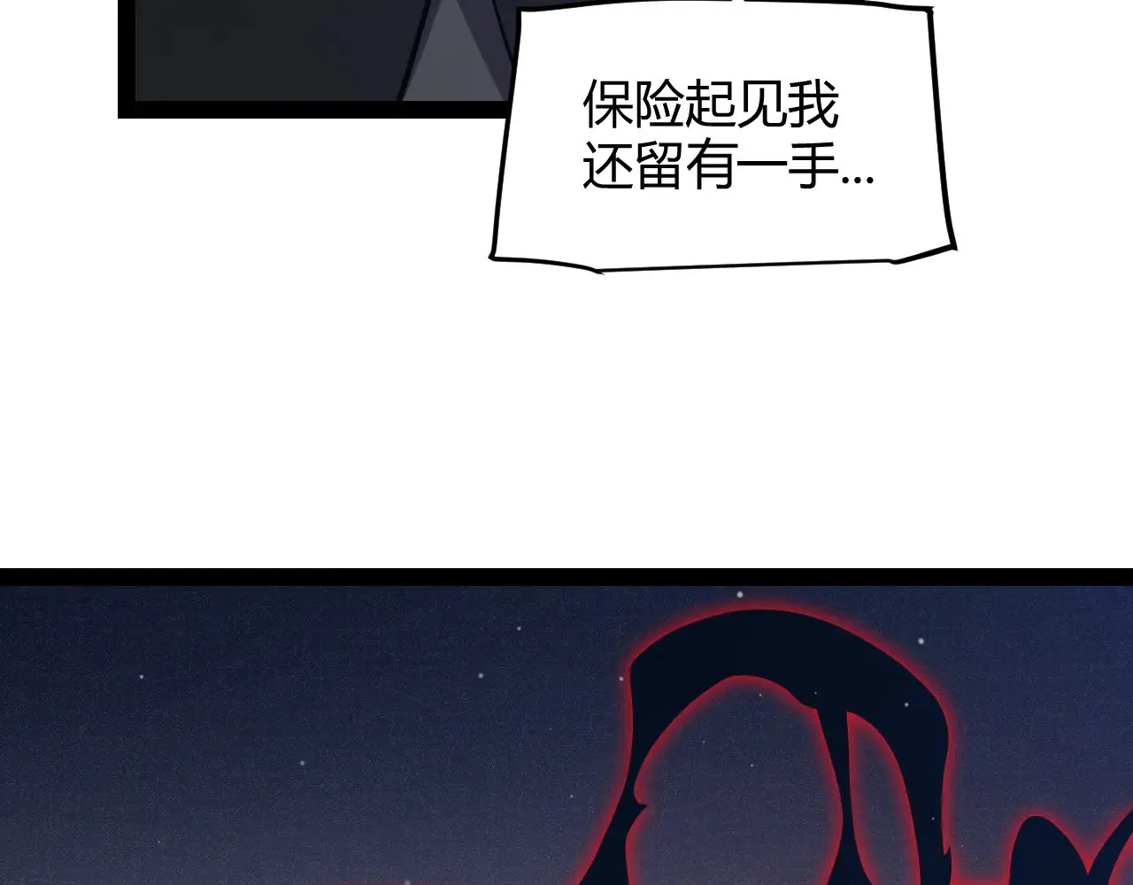 第299话 战胜心魔！ 第70页