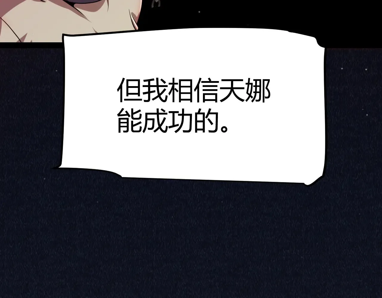 第299话 战胜心魔！ 第73页