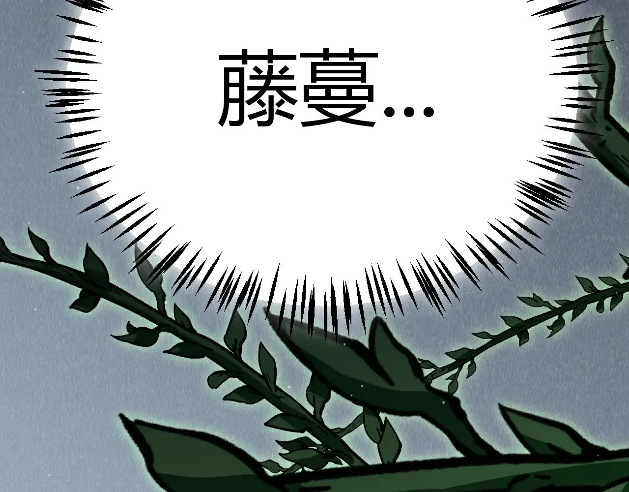 第299话 战胜心魔！ 第77页
