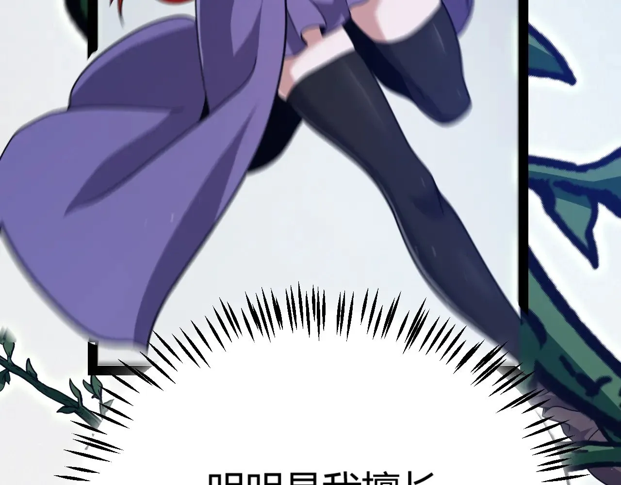 第299话 战胜心魔！ 第80页